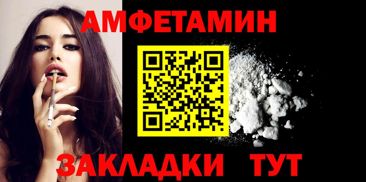 АМФЕТАМИН  Вход с VPN  Муром  Амфетамин  Амфетамин Розовый 