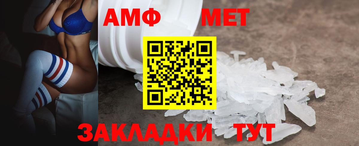 Amphetamine 98% Муром