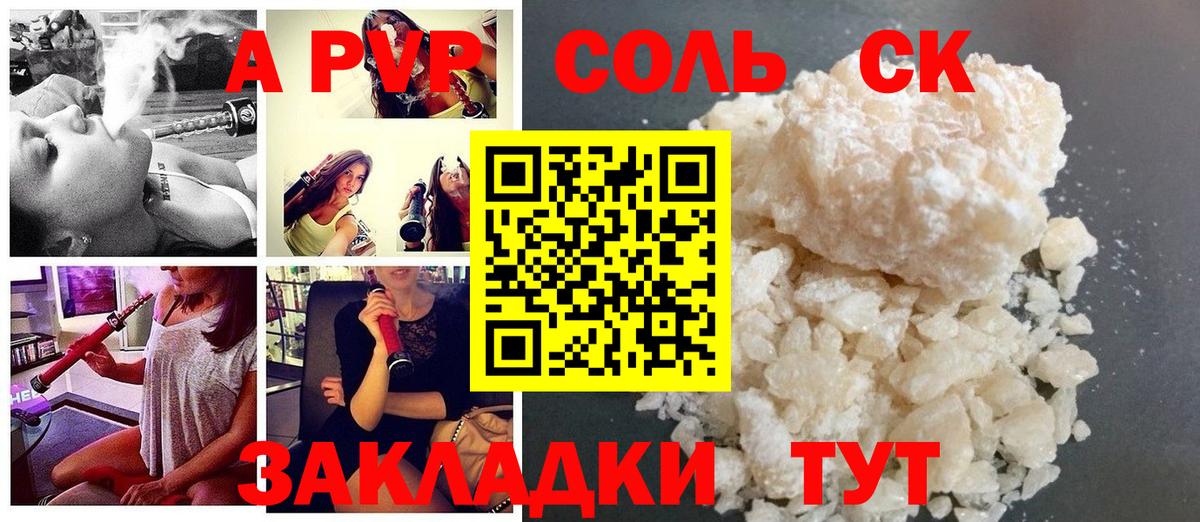 Муром  Alpha-PVP Соль  Вход с VPN  где можно купить наркотик  A-PVP Соль 