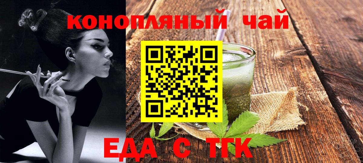 Муром  Печенье с ТГК марихуана  Вход с VPN 