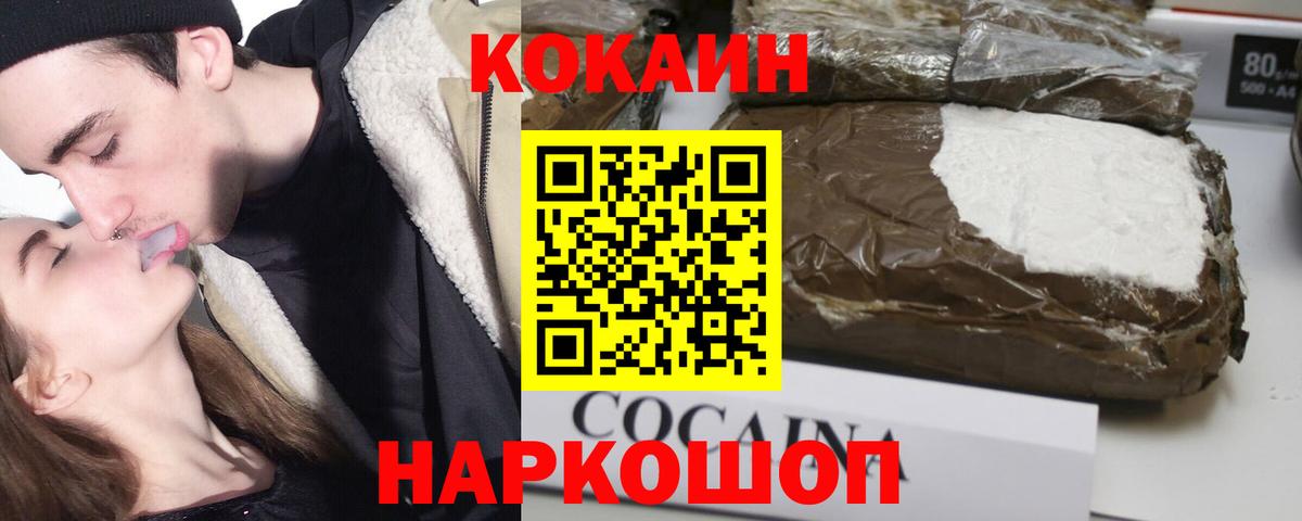 КОКАИН 99%  Вход с VPN  Муром  COCAIN 99% 