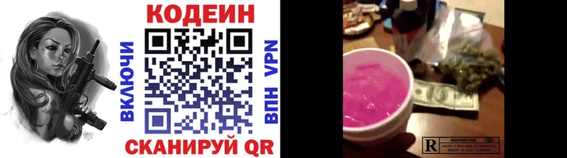 Кодеин напиток Lean (лин)  omg ссылка  Муром  магазин продажи  