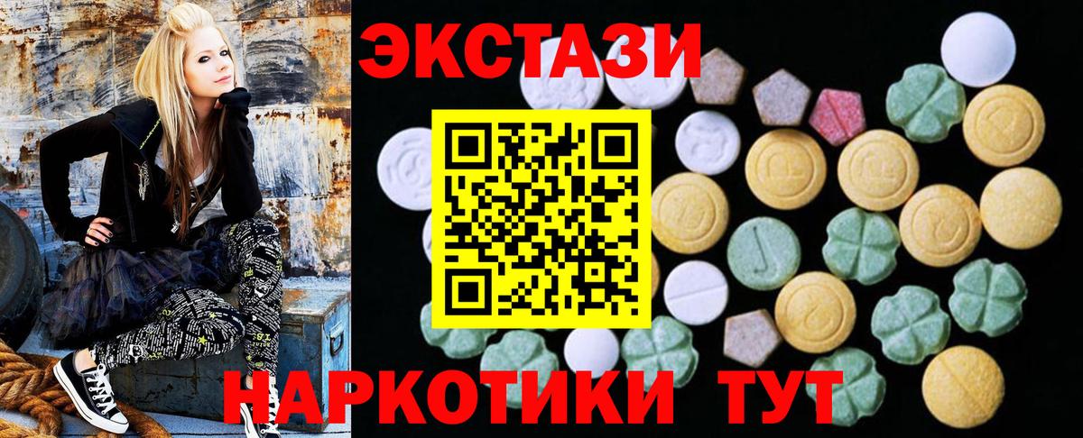 Муром  ЭКСТАЗИ VHQ  Вход с VPN  Экстази диски 