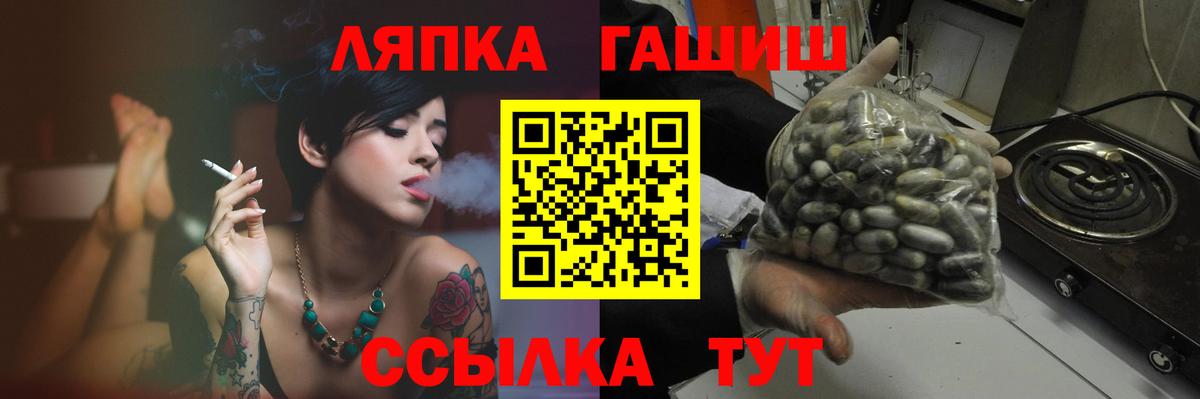 ГАШИШ hashish  Вход с VPN  ГАШ  ГАШ убойный  Муром 