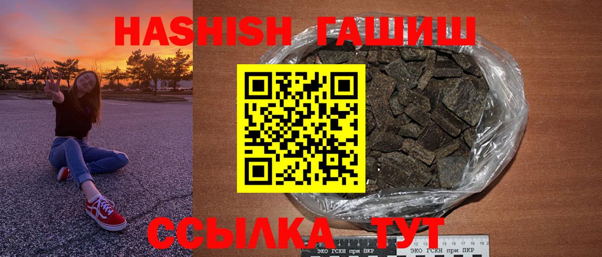 ГАШИШ индика сатива Муром