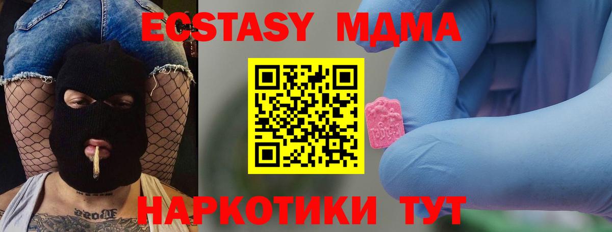 MDMA Molly  Вход с VPN  МДМА crystal  МДМА  Муром 