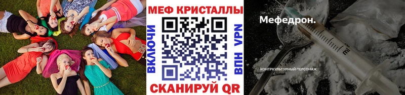 МЯУ-МЯУ mephedrone  kraken маркетплейс  Муром  закладки 