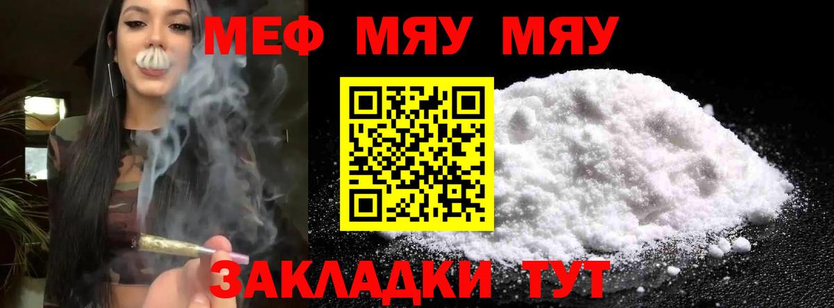 Меф Муром