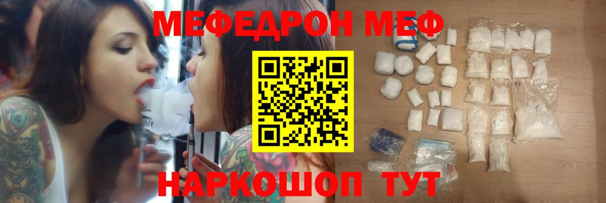 цены   МЯУ-МЯУ  МЕФ  МЯУ-МЯУ 4 MMC  МЕГА   Мефедрон кристаллы  Муром  Вход с VPN 