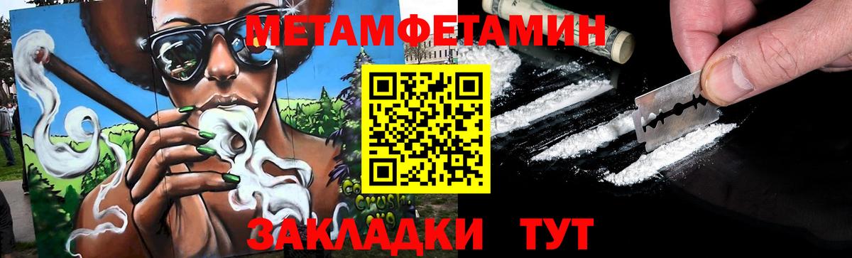 Первитин пудра Муром