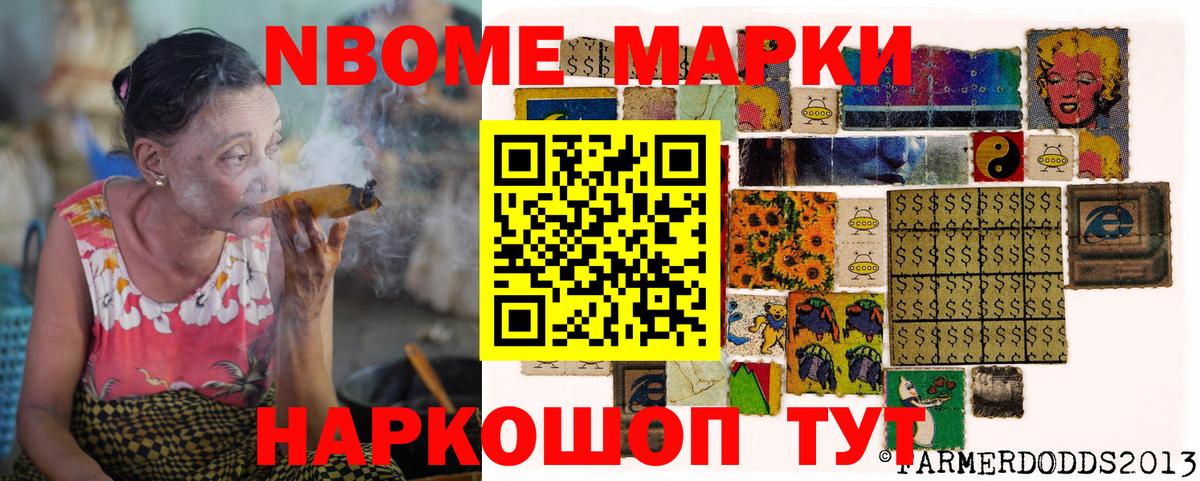 Муром  Марки N-bome 1,8мг  Марки N-bome 1,8мг  Марки 25I-NBOMe  Вход с VPN 