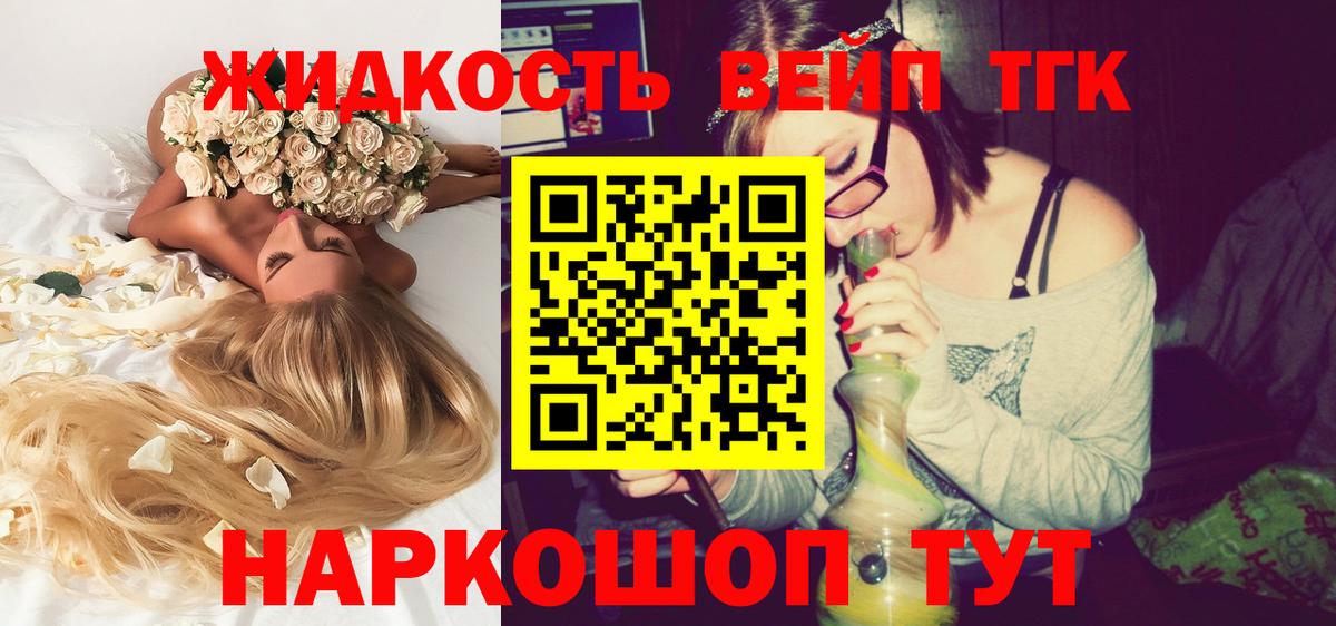 ТГК вейп Муром